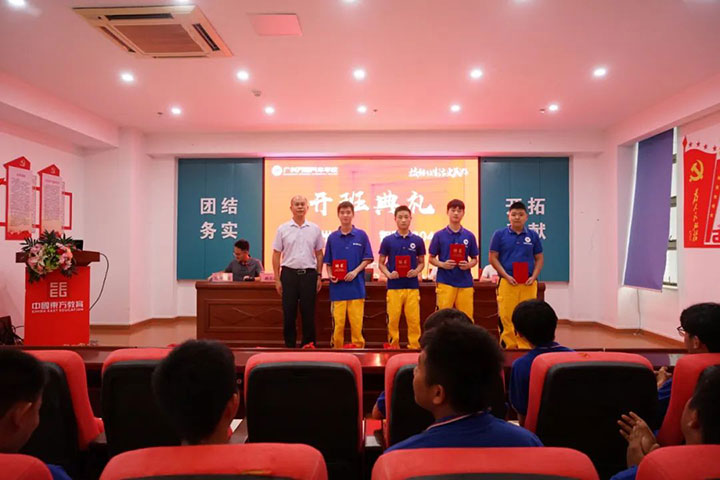 广州万通智网2304班开班典礼顺利举行