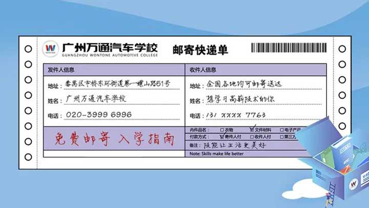 你有一个快递正在派送