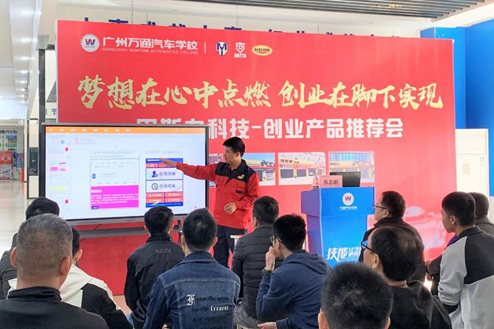 带你揭秘广州万通创就业全过程