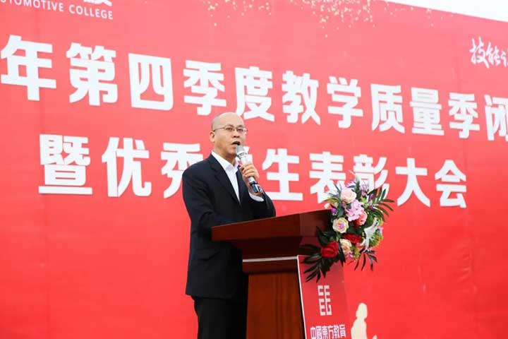 优秀学生表彰大会
