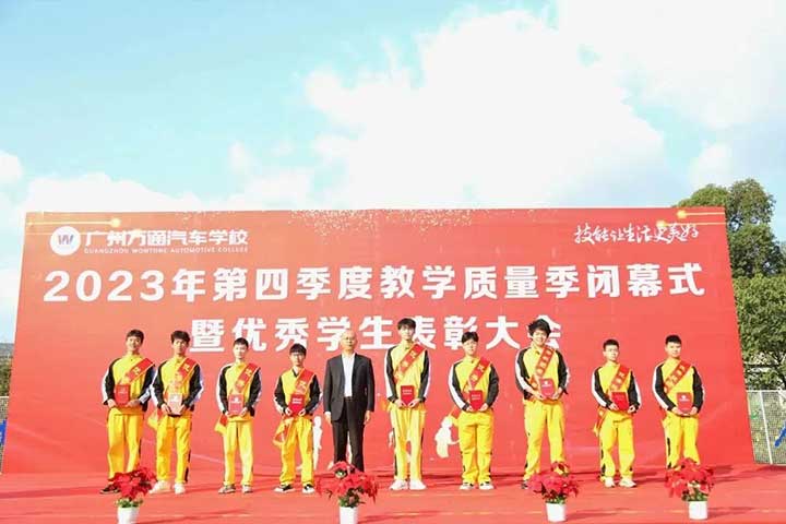 优秀学生表彰大会
