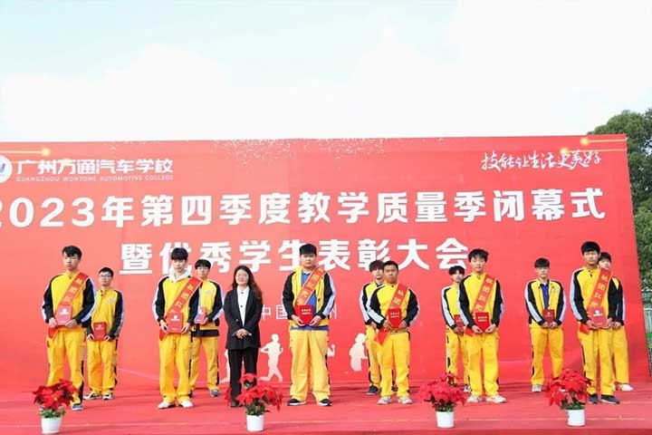 优秀学生表彰大会