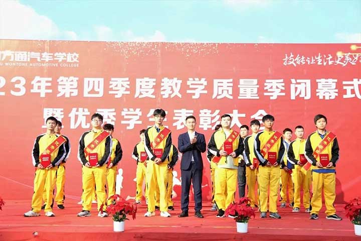 优秀学生表彰大会