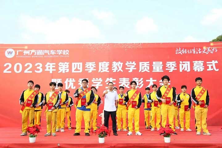 优秀学生表彰大会