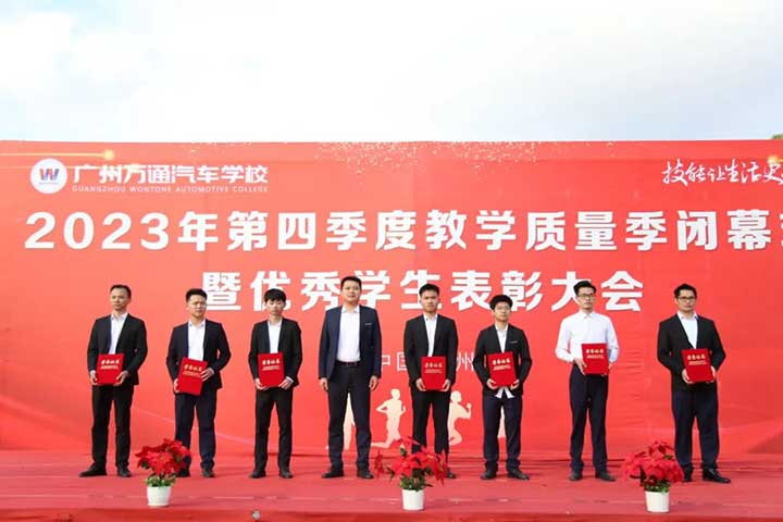 优秀学生表彰大会