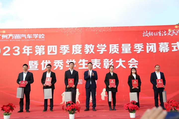 优秀学生表彰大会