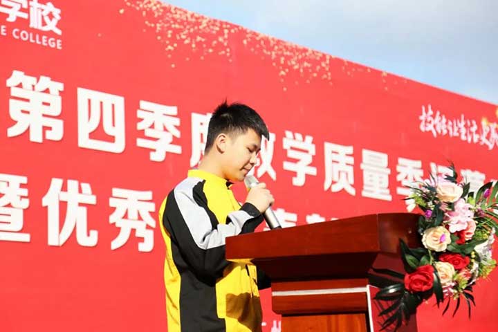 优秀学生表彰大会