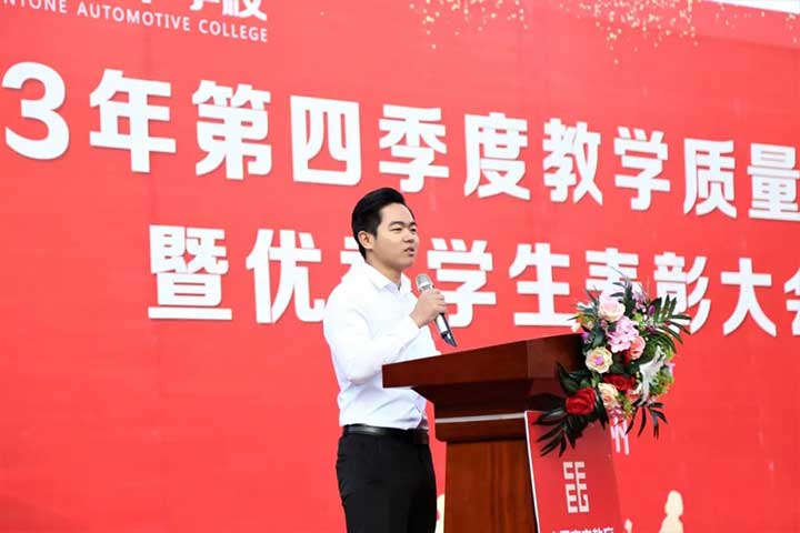 优秀学生表彰大会